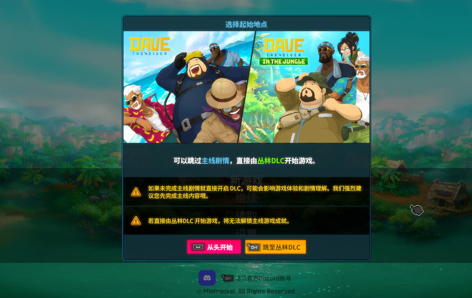 潜水员戴夫丛林测评:新的玩法和内容带来了十足的新鲜感-第4张图片 潜水员戴夫丛林测评:新的玩法和内容带来了十足的新鲜感-第4张图片