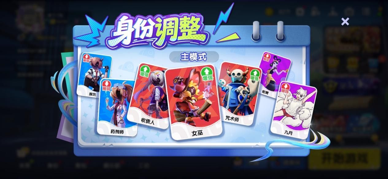 全新“鲨角洲”玩法上线,《太空杀》SS12新赛季6月5日重磅开启-第2张图片 全新“鲨角洲”玩法上线,《太空杀》SS12新赛季6月5日重磅开启-第2张图片