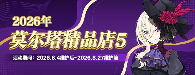 莫亚预热任务开启《封印者》新时装:逐光链影登场-第3张图片 莫亚预热任务开启《封印者》新时装:逐光链影登场-第3张图片