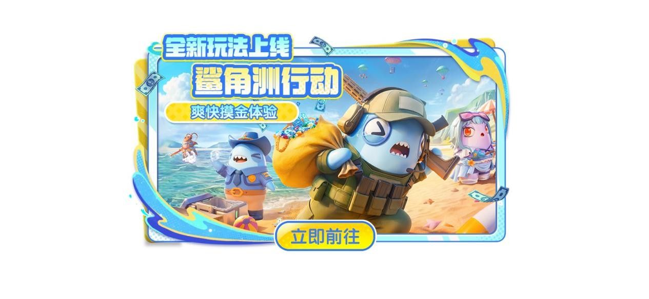 全新“鲨角洲”玩法上线,《太空杀》SS12新赛季6月5日重磅开启-第1张图片 全新“鲨角洲”玩法上线,《太空杀》SS12新赛季6月5日重磅开启-第1张图片