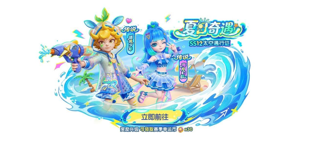 全新“鲨角洲”玩法上线,《太空杀》SS12新赛季6月5日重磅开启-第3张图片 全新“鲨角洲”玩法上线,《太空杀》SS12新赛季6月5日重磅开启-第3张图片