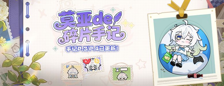莫亚预热任务开启《封印者》新时装:逐光链影登场-第1张图片 莫亚预热任务开启《封印者》新时装:逐光链影登场-第1张图片
