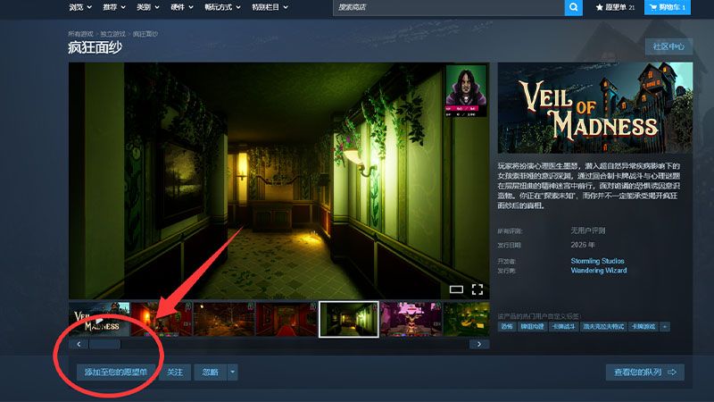 卡牌对抗恐惧揭开扭曲梦境,《疯狂面纱》Demo登陆Steam6月新品节-第7张图片 卡牌对抗恐惧揭开扭曲梦境,《疯狂面纱》Demo登陆Steam6月新品节-第7张图片
