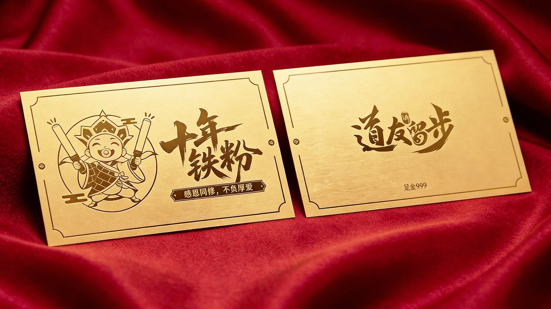 《道友请留步》携手“走路摇”,正式拉开道友节福利盛宴序幕-第1张图片 《道友请留步》携手“走路摇”,正式拉开道友节福利盛宴序幕-第1张图片