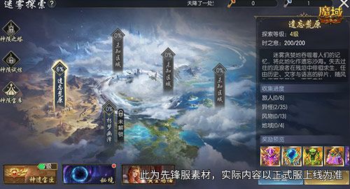 《魔域口袋版》新大陆来了-第1张图片 《魔域口袋版》新大陆来了-第1张图片