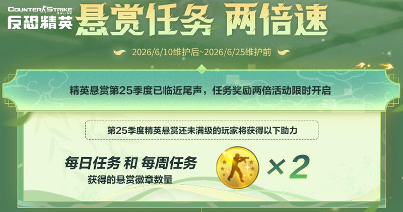 CSOL端午粽飘香,特别活动今日开启-第8张图片 CSOL端午粽飘香,特别活动今日开启-第8张图片