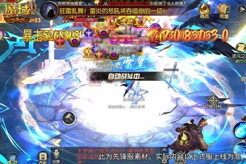 《魔域口袋版》新大陆来了-第2张图片 《魔域口袋版》新大陆来了-第2张图片