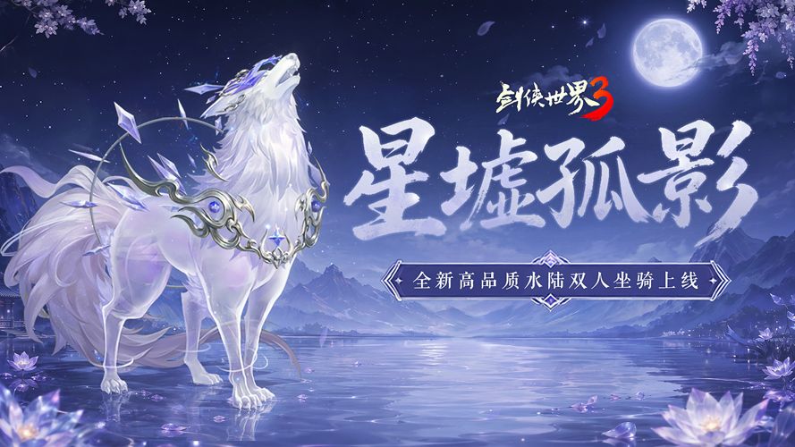 影社风云变此战定锋名,《剑侠世界3》资料片“影社环锋”今日上线-第3张图片 影社风云变此战定锋名,《剑侠世界3》资料片“影社环锋”今日上线-第3张图片