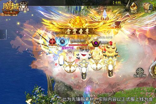 《魔域口袋版》新大陆来了-第3张图片 《魔域口袋版》新大陆来了-第3张图片