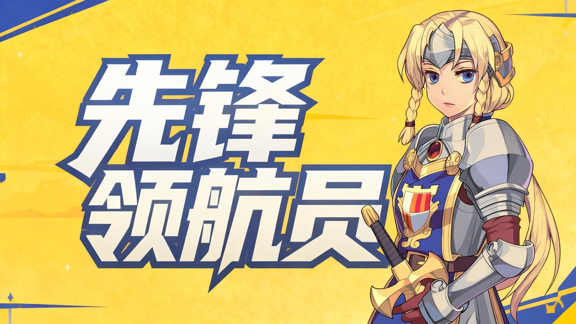 《飞飞:无限宇宙》先锋测试6月15日开启-第2张图片 《飞飞:无限宇宙》先锋测试6月15日开启-第2张图片