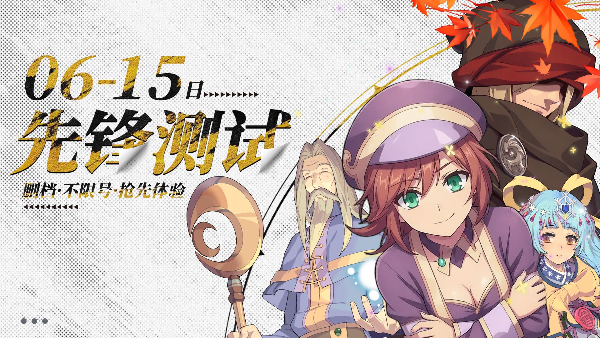 《飞飞:无限宇宙》先锋测试6月15日开启-第1张图片 《飞飞:无限宇宙》先锋测试6月15日开启-第1张图片