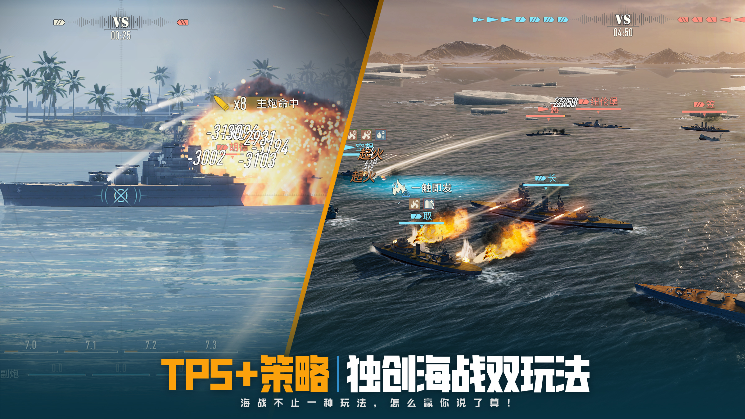 《苍蓝前线》6月10日全平台公测开启,豪送千抽+32艘传奇名舰-第2张图片 《苍蓝前线》6月10日全平台公测开启,豪送千抽+32艘传奇名舰-第2张图片