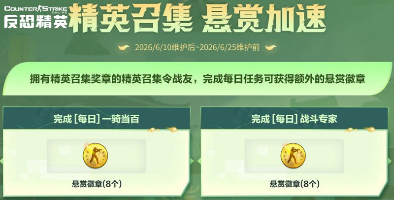 CSOL端午粽飘香,特别活动今日开启-第10张图片 CSOL端午粽飘香,特别活动今日开启-第10张图片