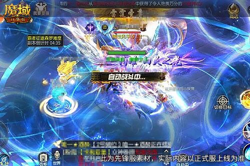 免费看《魔域口袋版》双副本-第3张图片 免费看《魔域口袋版》双副本-第3张图片