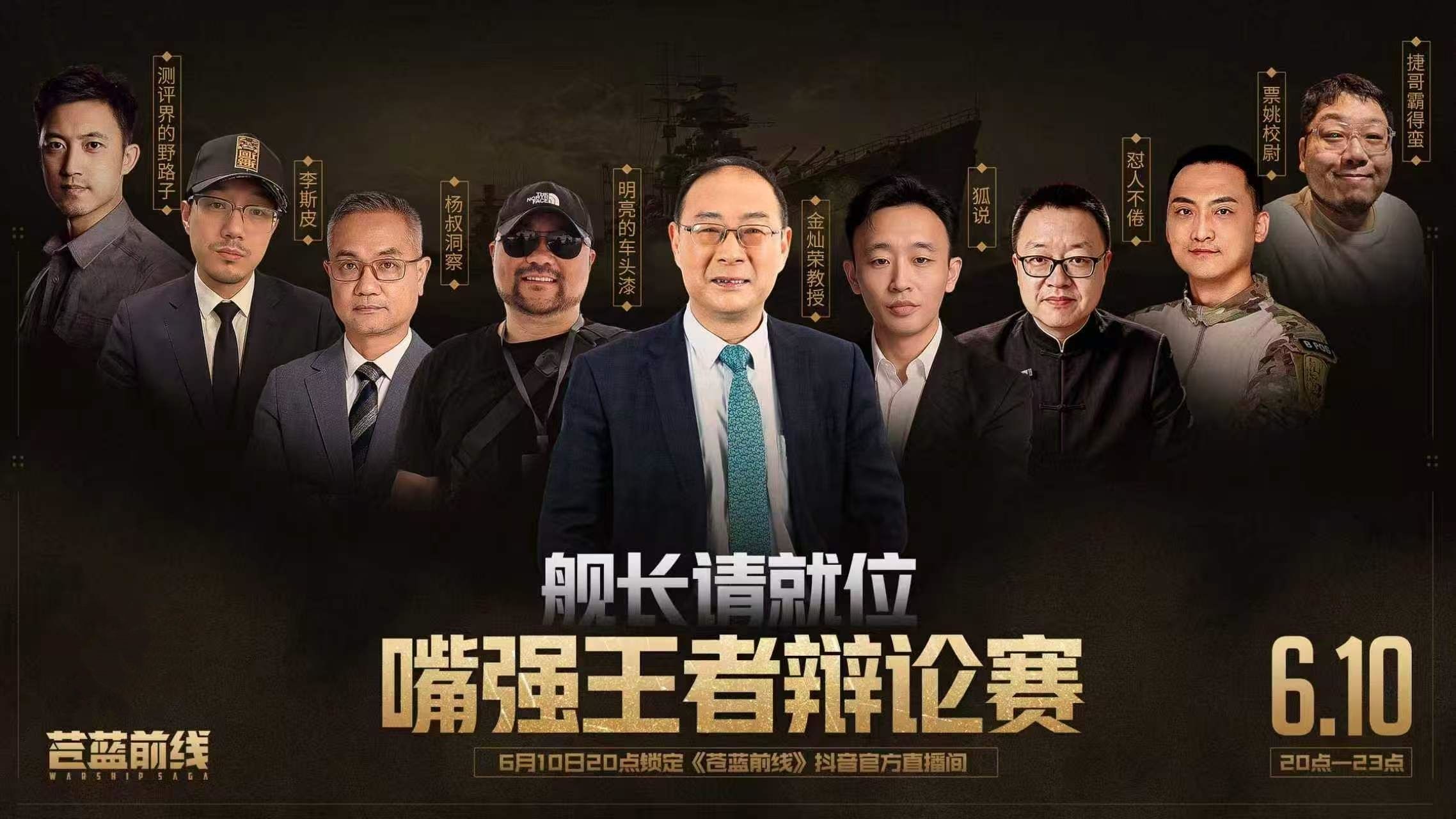 《苍蓝前线》6月10日全平台公测开启,豪送千抽+32艘传奇名舰-第6张图片 《苍蓝前线》6月10日全平台公测开启,豪送千抽+32艘传奇名舰-第6张图片
