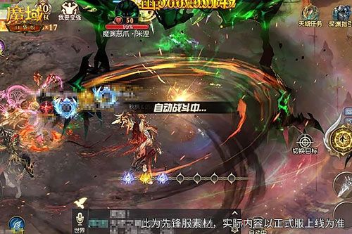 手机游戏《魔域》新副本上线,参与看哭了-第1张图片 手机游戏《魔域》新副本上线,参与看哭了-第1张图片