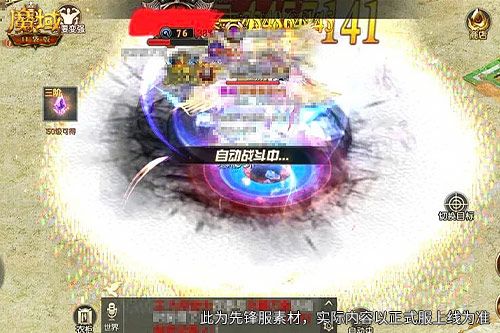 手机游戏《魔域》新副本上线,参与看哭了-第2张图片 手机游戏《魔域》新副本上线,参与看哭了-第2张图片