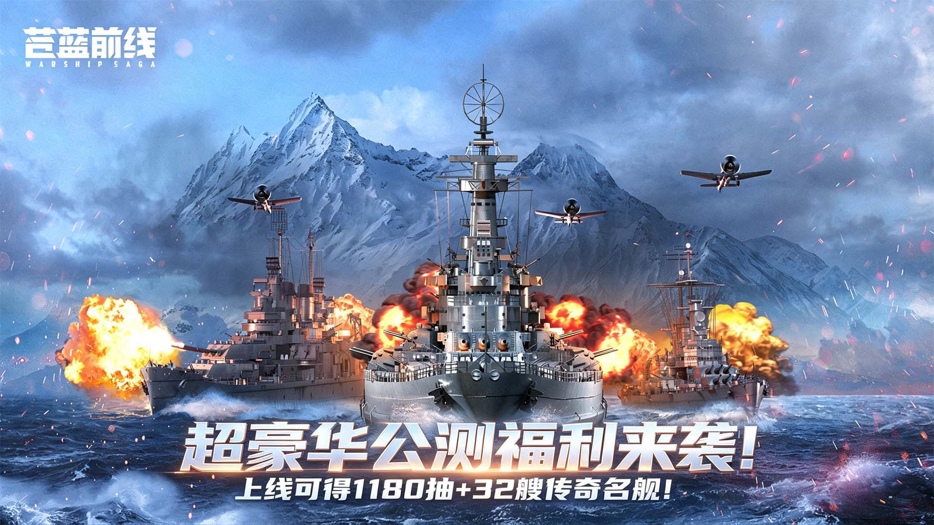预下载开启,《苍蓝前线》今日集结豪华首发福利前瞻来了-第2张图片 预下载开启,《苍蓝前线》今日集结豪华首发福利前瞻来了-第2张图片