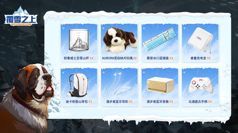 雪山生存模拟经营《覆雪之上》试玩Demo重新上线-第4张图片 雪山生存模拟经营《覆雪之上》试玩Demo重新上线-第4张图片