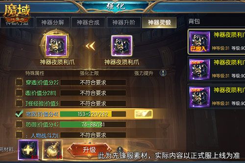 新锻造方式,魔域口袋版灵锻系统介绍-第3张图片 新锻造方式,魔域口袋版灵锻系统介绍-第3张图片