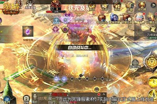 手机游戏《魔域》新玩法五阶神器来了-第3张图片 手机游戏《魔域》新玩法五阶神器来了-第3张图片