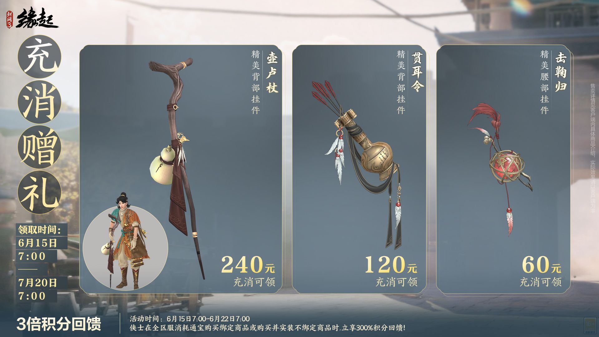 《剑网3缘起》弈血上阳下半赛季今日启程海量更新齐上线-第8张图片 《剑网3缘起》弈血上阳下半赛季今日启程海量更新齐上线-第8张图片