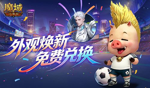 版本入坑好时机,魔域口袋版年中版本即将开启-第1张图片 版本入坑好时机,魔域口袋版年中版本即将开启-第1张图片