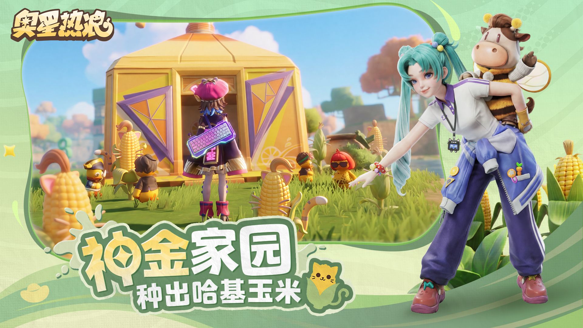 《奥星热浪》股东品鉴开启:这个搜打撤,让你笑发财-第6张图片 《奥星热浪》股东品鉴开启:这个搜打撤,让你笑发财-第6张图片