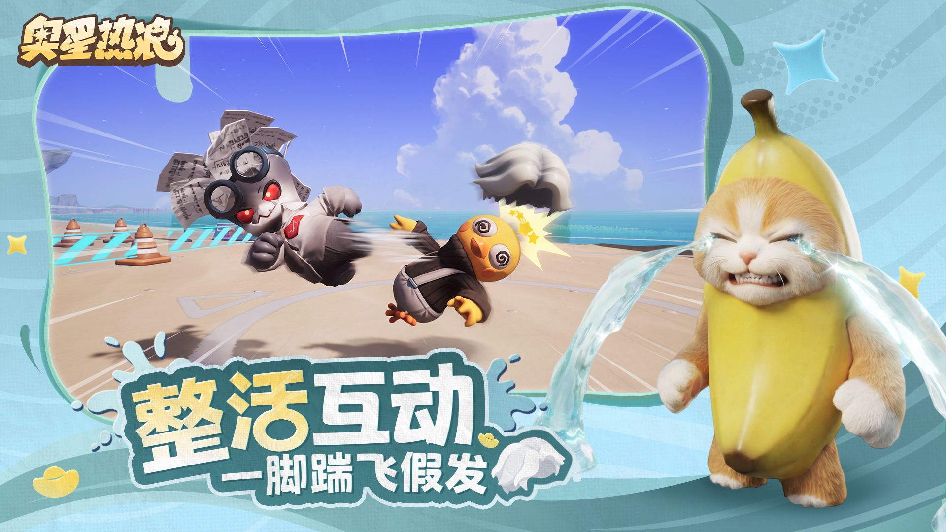 《奥星热浪》股东品鉴开启:这个搜打撤,让你笑发财-第10张图片 《奥星热浪》股东品鉴开启:这个搜打撤,让你笑发财-第10张图片