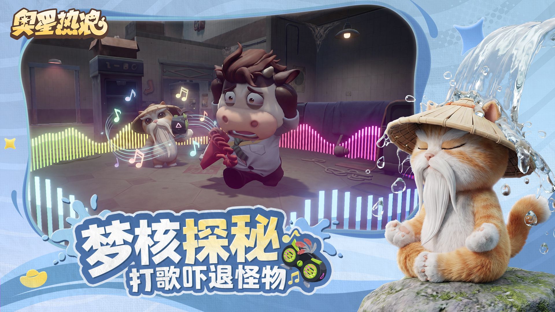 《奥星热浪》股东品鉴开启:这个搜打撤,让你笑发财-第8张图片 《奥星热浪》股东品鉴开启:这个搜打撤,让你笑发财-第8张图片