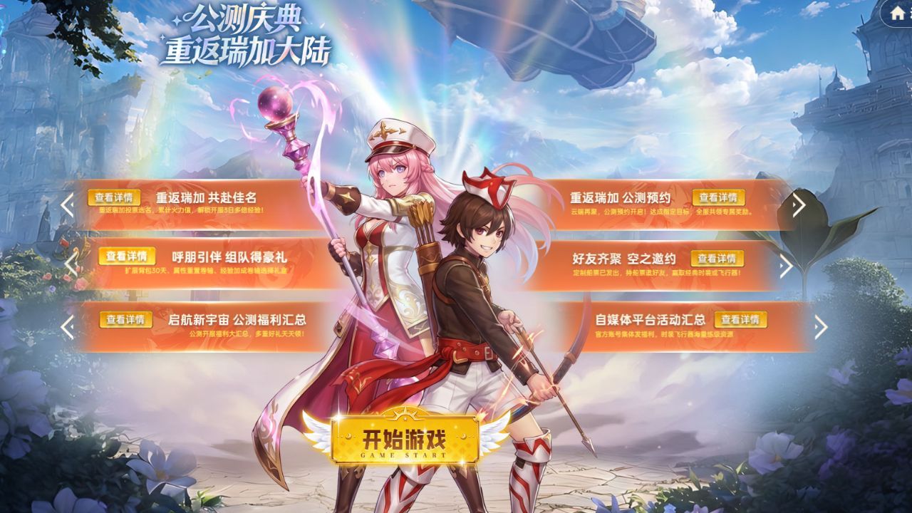《飞飞:无限宇宙》公测系列活动一览,众多福利等你来拿-第1张图片 《飞飞:无限宇宙》公测系列活动一览,众多福利等你来拿-第1张图片