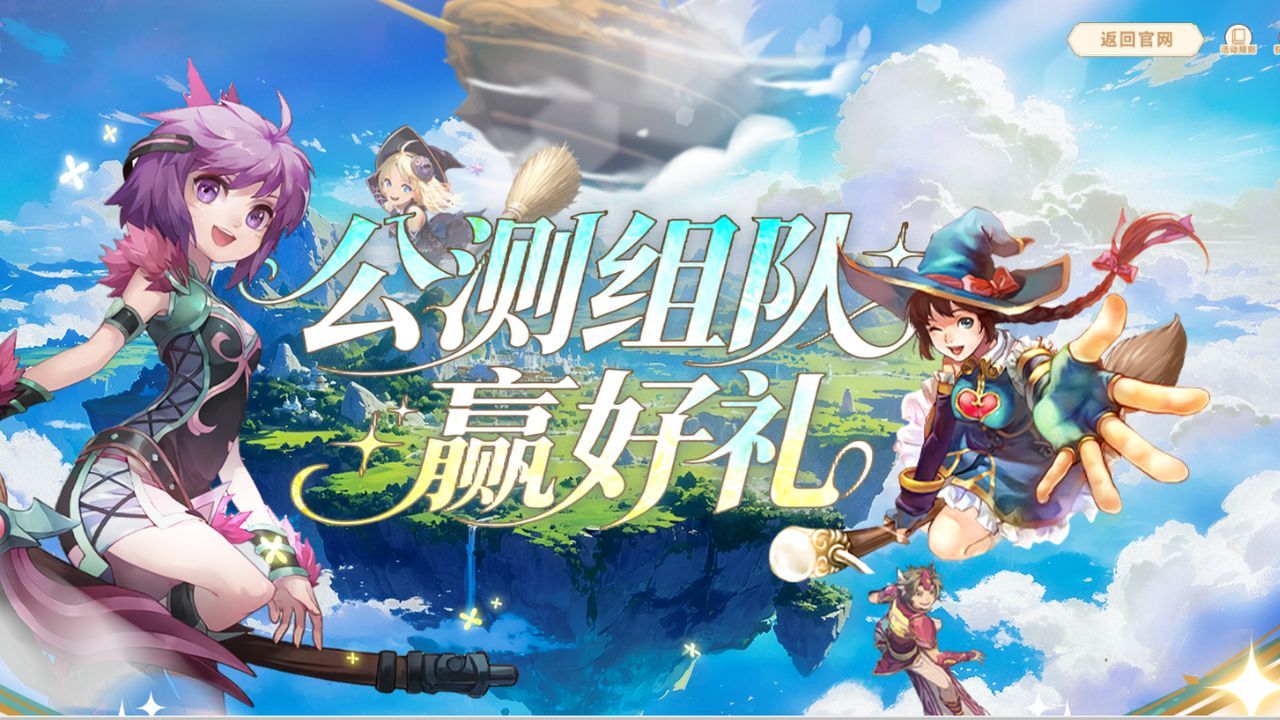 《飞飞:无限宇宙》公测系列活动一览,众多福利等你来拿-第3张图片 《飞飞:无限宇宙》公测系列活动一览,众多福利等你来拿-第3张图片