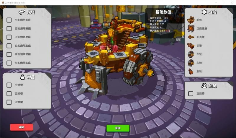 在弹幕中穿行向敌潮开炮,《开炮吧方舟》参与Steam弹幕射击游戏节-第3张图片 在弹幕中穿行向敌潮开炮,《开炮吧方舟》参与Steam弹幕射击游戏节-第3张图片