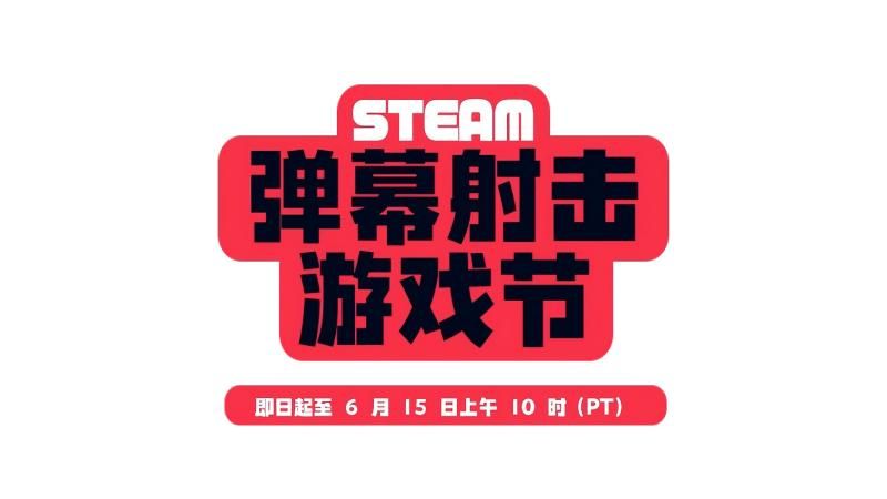 在弹幕中穿行向敌潮开炮,《开炮吧方舟》参与Steam弹幕射击游戏节-第5张图片 在弹幕中穿行向敌潮开炮,《开炮吧方舟》参与Steam弹幕射击游戏节-第5张图片