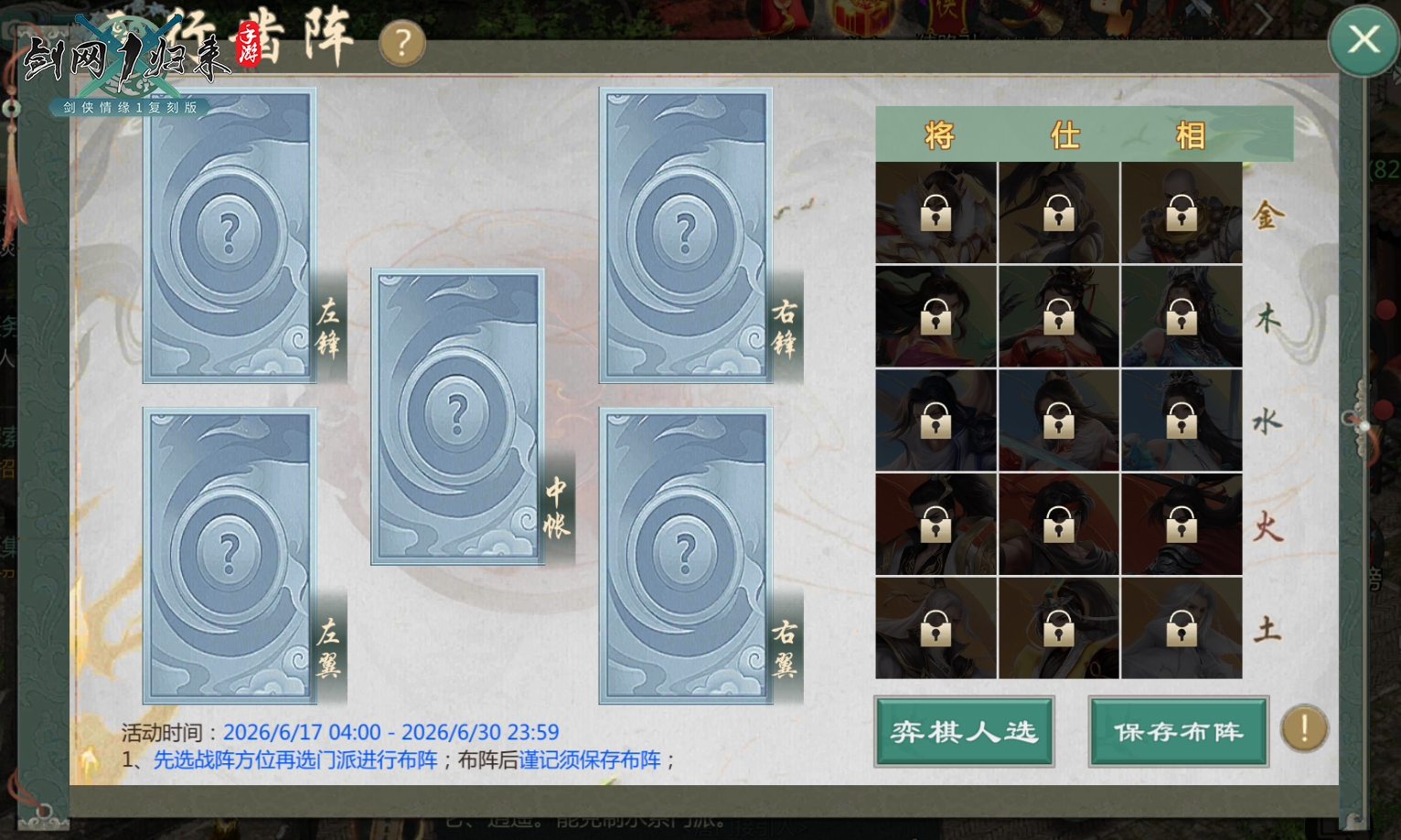 618狂欢免单锦鲤就是你,《剑网1归来》限时商店重磅开启-第6张图片 618狂欢免单锦鲤就是你,《剑网1归来》限时商店重磅开启-第6张图片