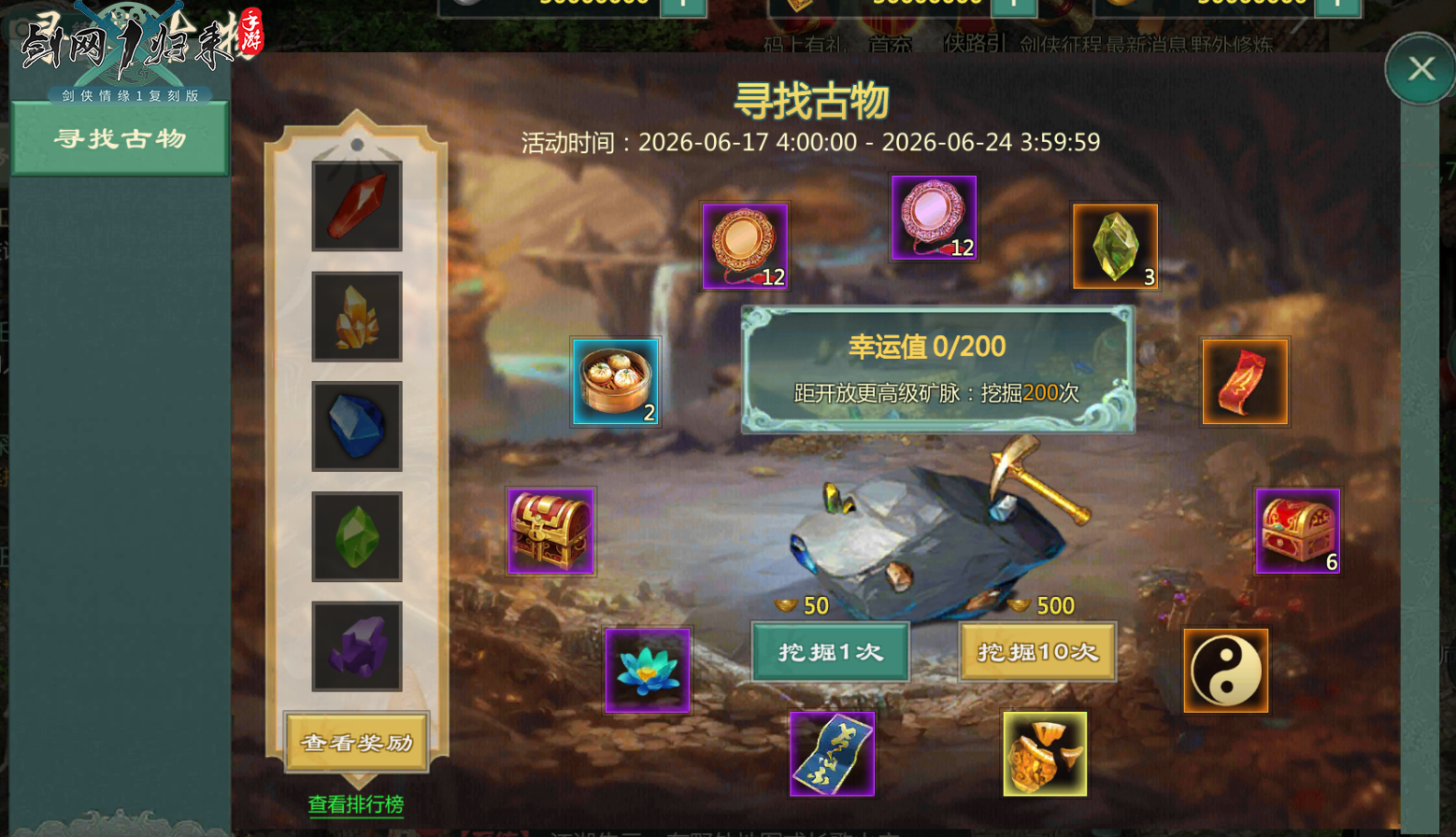 618狂欢免单锦鲤就是你,《剑网1归来》限时商店重磅开启-第4张图片 618狂欢免单锦鲤就是你,《剑网1归来》限时商店重磅开启-第4张图片