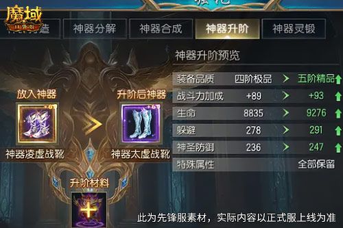 6.26新大陆,《魔域口袋版》送百点时之息零门槛开荒-第2张图片 6.26新大陆,《魔域口袋版》送百点时之息零门槛开荒-第2张图片
