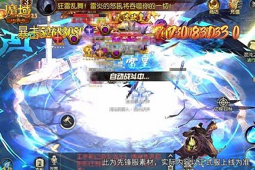 手机游戏《魔域》出五阶神器,全新神威词条夯到爆-第3张图片 手机游戏《魔域》出五阶神器,全新神威词条夯到爆-第3张图片