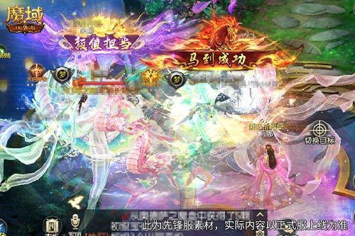 手机游戏《魔域》出五阶神器,全新神威词条夯到爆-第2张图片 手机游戏《魔域》出五阶神器,全新神威词条夯到爆-第2张图片