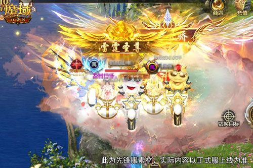 手机游戏《魔域》出五阶神器,全新神威词条夯到爆-第1张图片 手机游戏《魔域》出五阶神器,全新神威词条夯到爆-第1张图片
