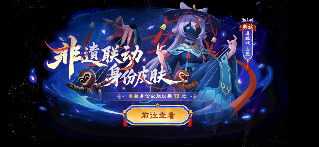 《太空杀》携手非遗木偶戏,6月18日开启跨界联动-第3张图片 《太空杀》携手非遗木偶戏,6月18日开启跨界联动-第3张图片