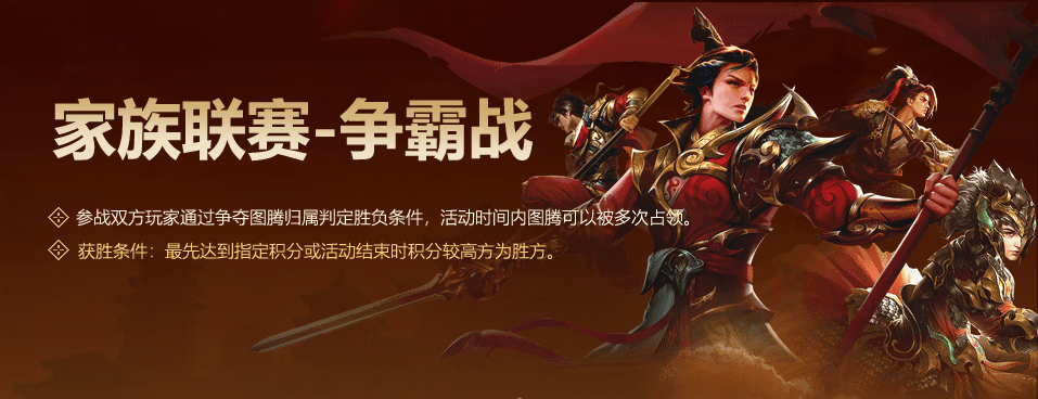 《远征OL》家族荣耀一触即发,灵宠助阵战魂觉醒-第2张图片 《远征OL》家族荣耀一触即发,灵宠助阵战魂觉醒-第2张图片