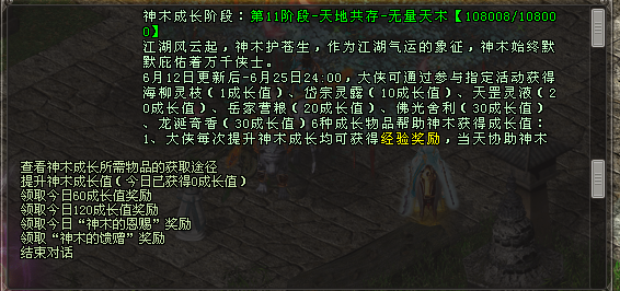 《剑网一端游》618 狂欢拍卖,年度神器限时抢拍-第2张图片 《剑网一端游》618 狂欢拍卖,年度神器限时抢拍-第2张图片