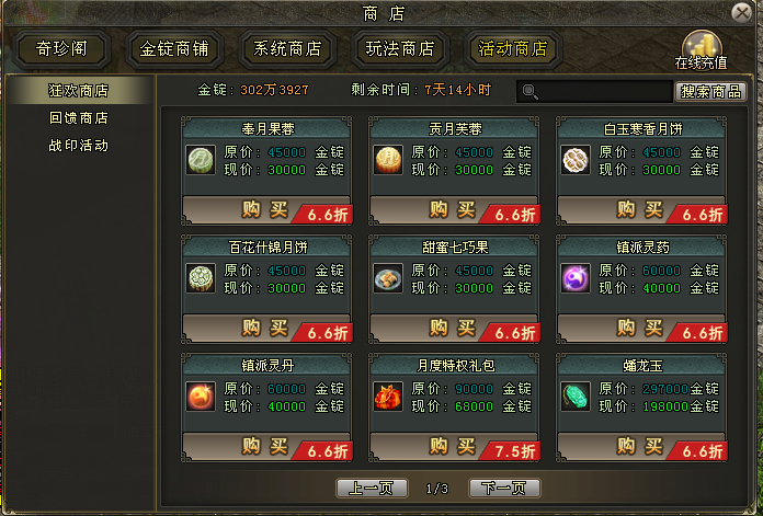 《剑网一端游》618 狂欢拍卖,年度神器限时抢拍-第3张图片 《剑网一端游》618 狂欢拍卖,年度神器限时抢拍-第3张图片