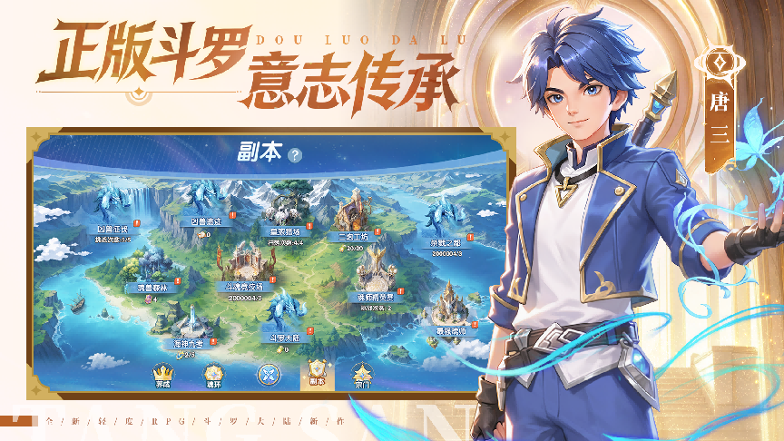 张韶涵领衔《斗罗大陆:传承》全平台预约开启,邀你破茧赴神途-第3张图片 张韶涵领衔《斗罗大陆:传承》全平台预约开启,邀你破茧赴神途-第3张图片