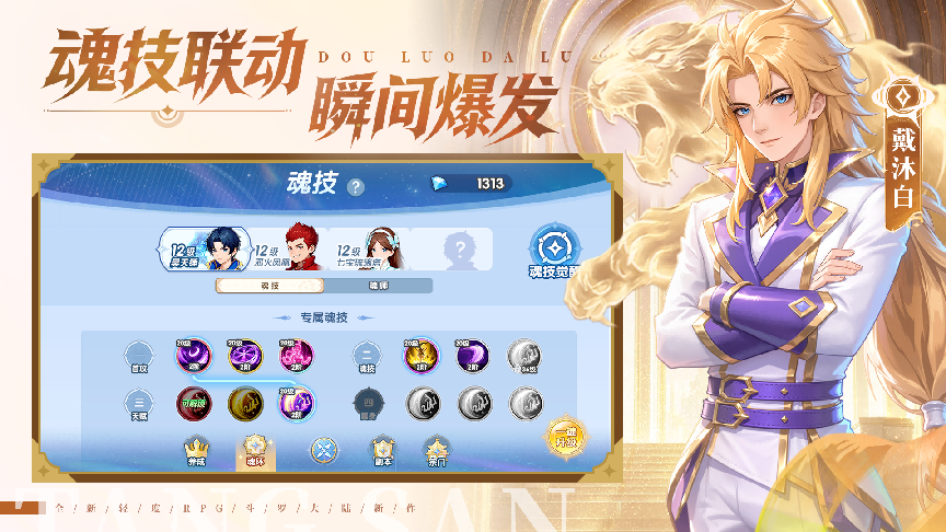 张韶涵领衔《斗罗大陆:传承》全平台预约开启,邀你破茧赴神途-第4张图片 张韶涵领衔《斗罗大陆:传承》全平台预约开启,邀你破茧赴神途-第4张图片