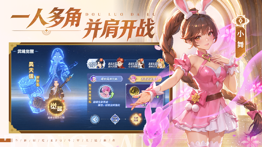 张韶涵领衔《斗罗大陆:传承》全平台预约开启,邀你破茧赴神途-第5张图片 张韶涵领衔《斗罗大陆:传承》全平台预约开启,邀你破茧赴神途-第5张图片