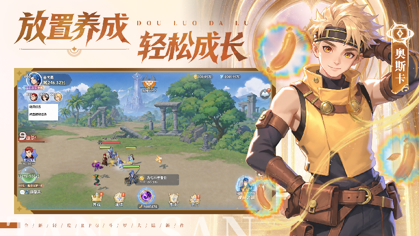 张韶涵领衔《斗罗大陆:传承》全平台预约开启,邀你破茧赴神途-第6张图片 张韶涵领衔《斗罗大陆:传承》全平台预约开启,邀你破茧赴神途-第6张图片