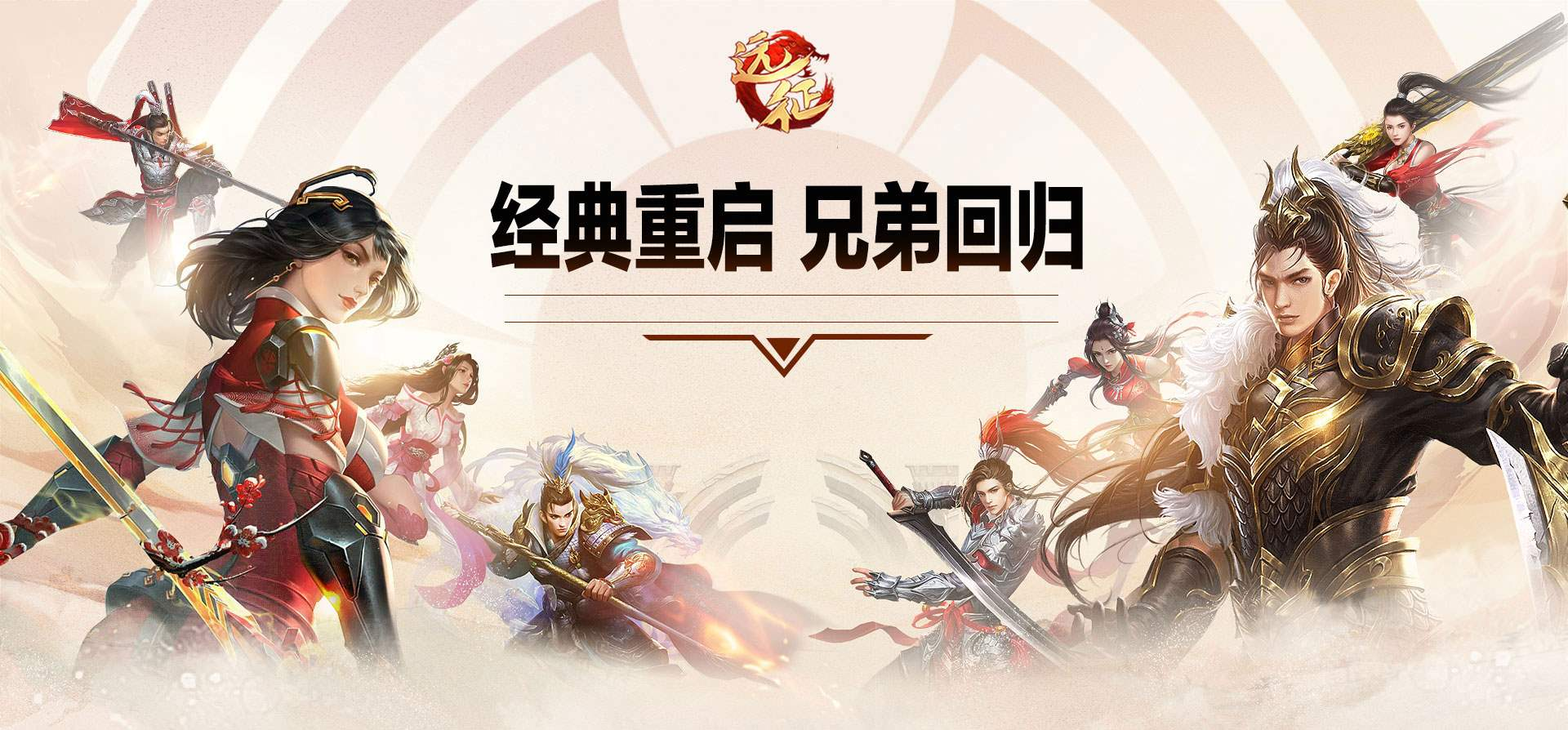 《远征OL》争霸赛大区今日火爆开启,家族巅峰赛送千万福利-第3张图片 《远征OL》争霸赛大区今日火爆开启,家族巅峰赛送千万福利-第3张图片