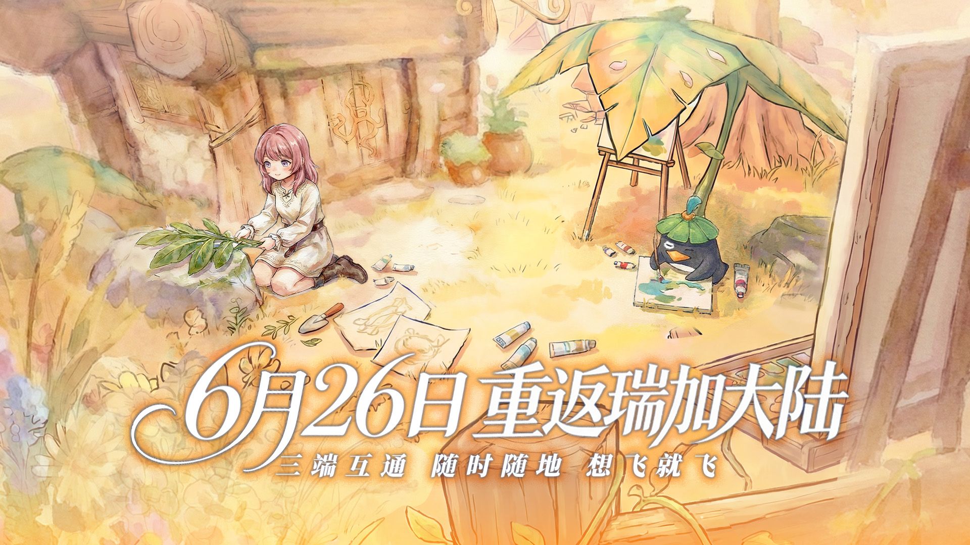 《飞飞:无限宇宙》今日正式启航,开服福利同步上线-第1张图片 《飞飞:无限宇宙》今日正式启航,开服福利同步上线-第1张图片